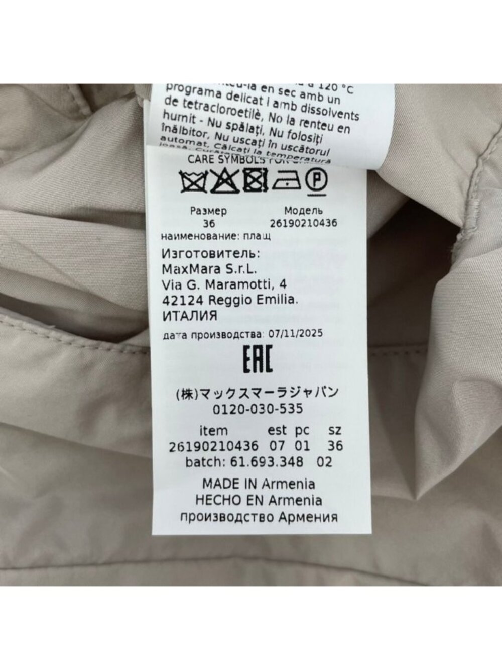 Max Mara 'S Smmcammeo Short Taffeta Jacket Rain Hoodie 36 Beige - Picture 10 of 12